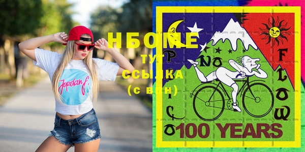 таблы Осинники